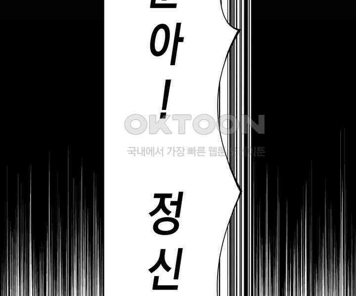 브레이커 시즌2 128화 9