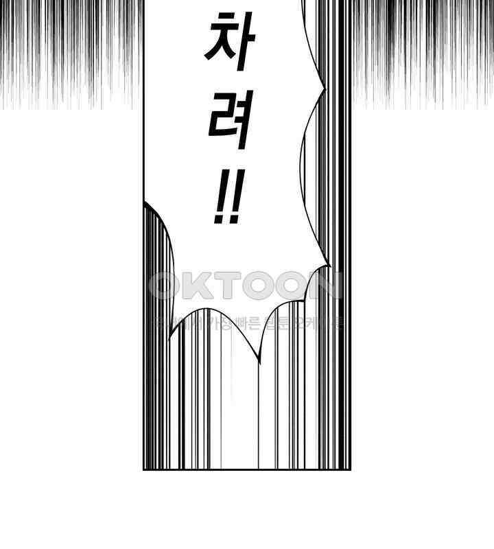 브레이커 시즌2 128화 10