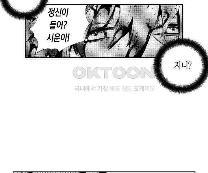 브레이커 시즌2 128화 17