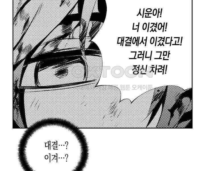 브레이커 시즌2 128화 18