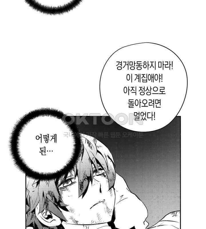 브레이커 시즌2 128화 19