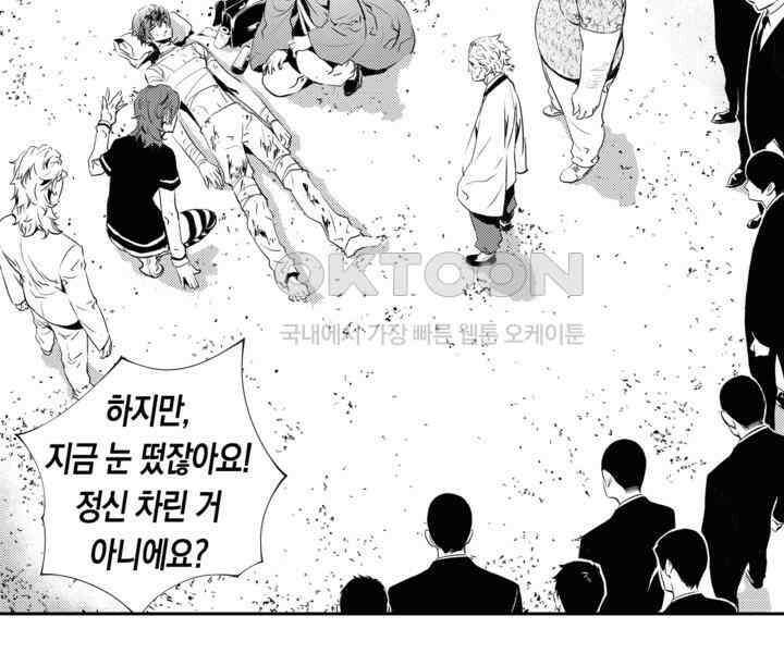 브레이커 시즌2 128화 21