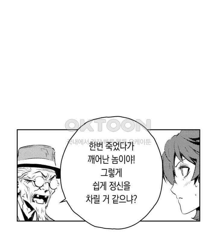 브레이커 시즌2 128화 22