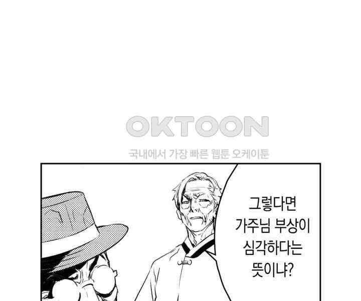 브레이커 시즌2 128화 23