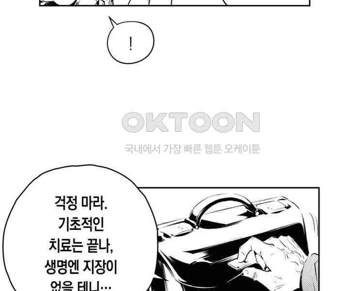 브레이커 시즌2 128화 24