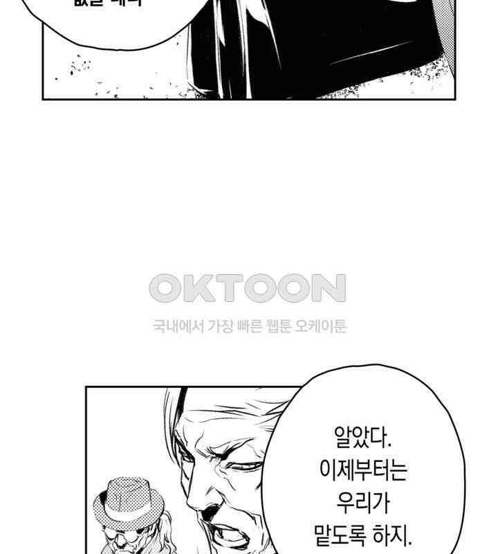 브레이커 시즌2 128화 25