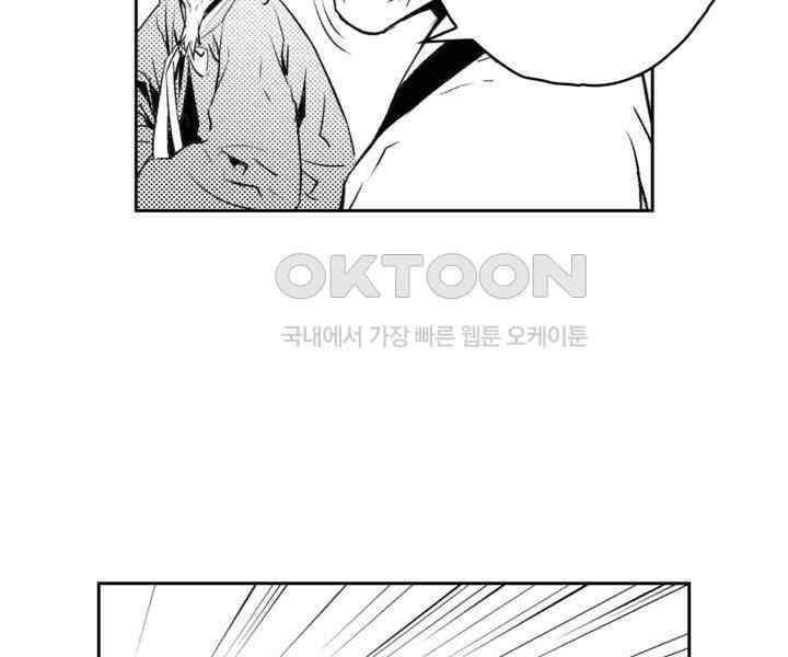 브레이커 시즌2 128화 26