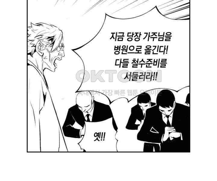 브레이커 시즌2 128화 27