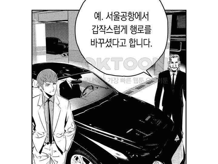 브레이커 시즌2 133화 6