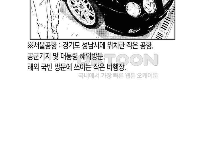 브레이커 시즌2 133화 7