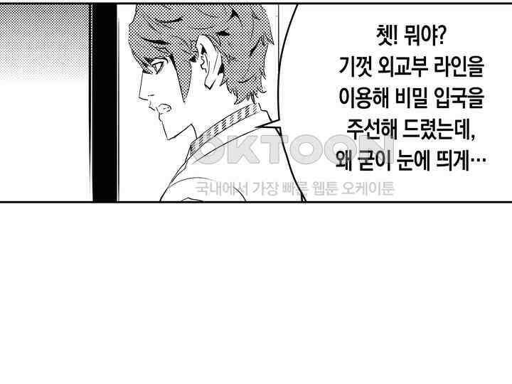 브레이커 시즌2 133화 8