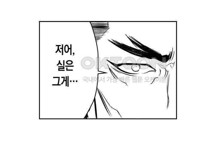 브레이커 시즌2 133화 9