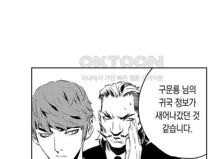 브레이커 시즌2 133화 10