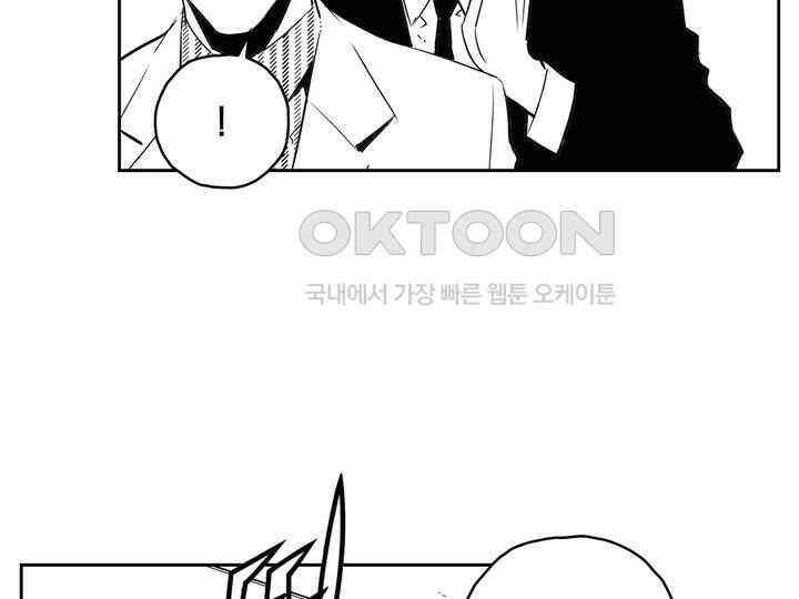 브레이커 시즌2 133화 11
