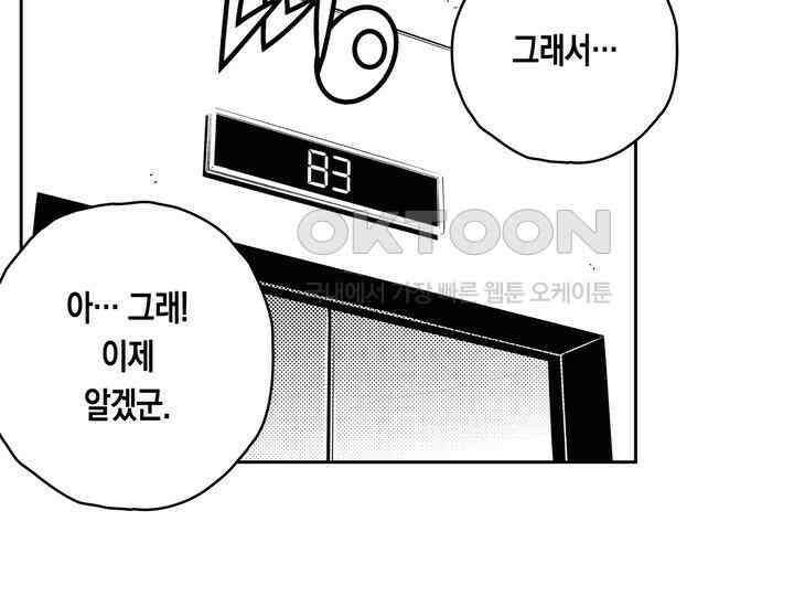 브레이커 시즌2 133화 12