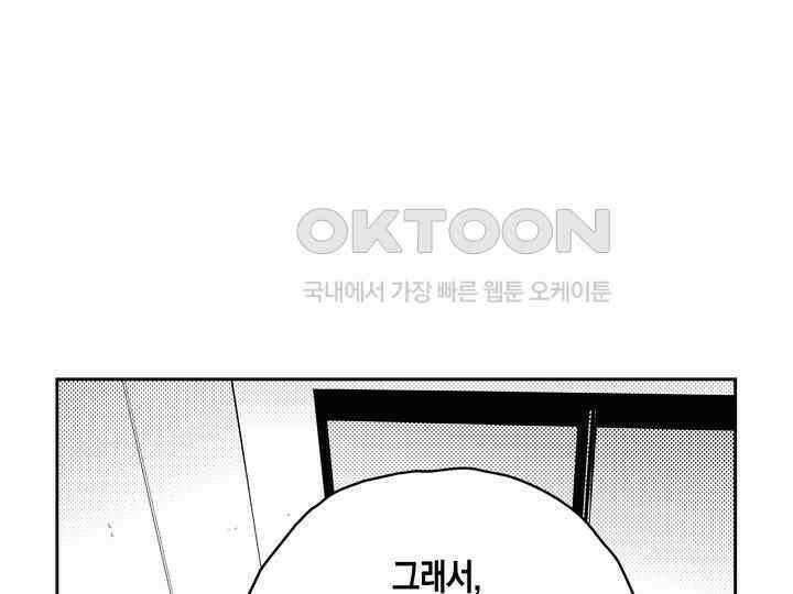 브레이커 시즌2 133화 13