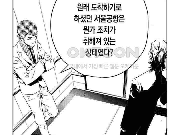 브레이커 시즌2 133화 14