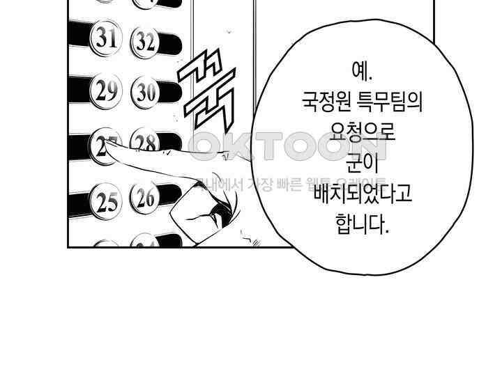 브레이커 시즌2 133화 16