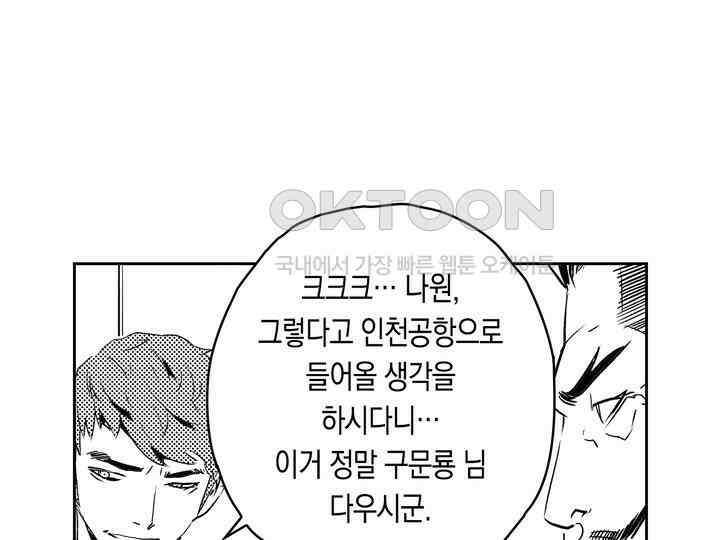 브레이커 시즌2 133화 17