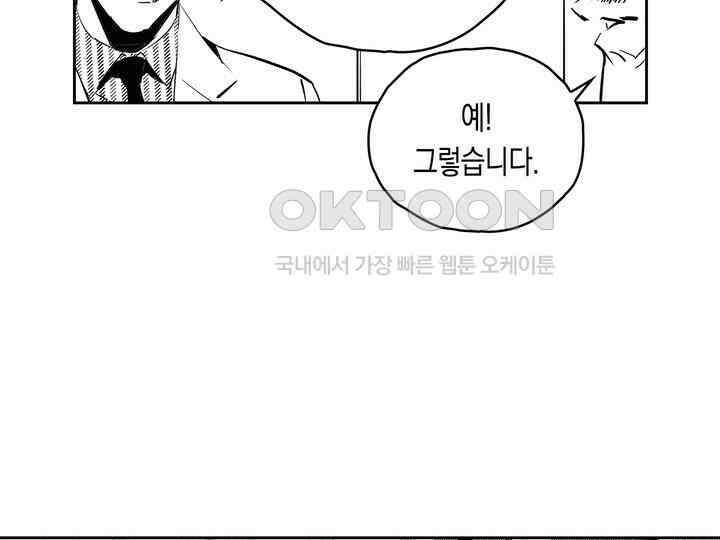 브레이커 시즌2 133화 18