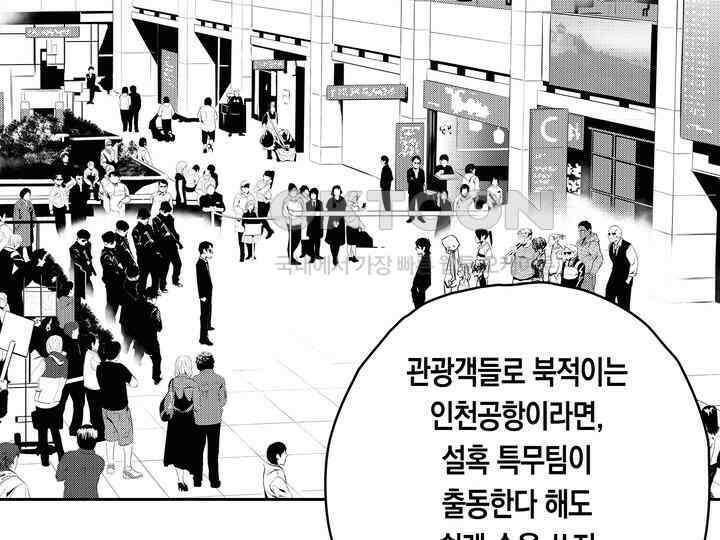 브레이커 시즌2 133화 19