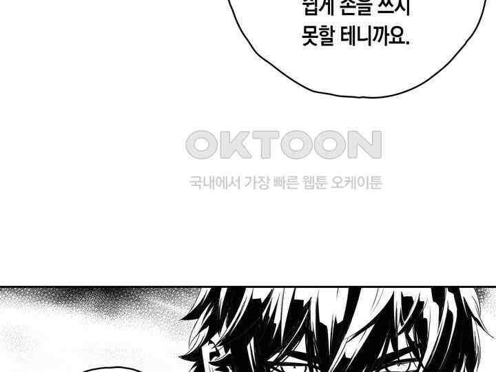 브레이커 시즌2 133화 20