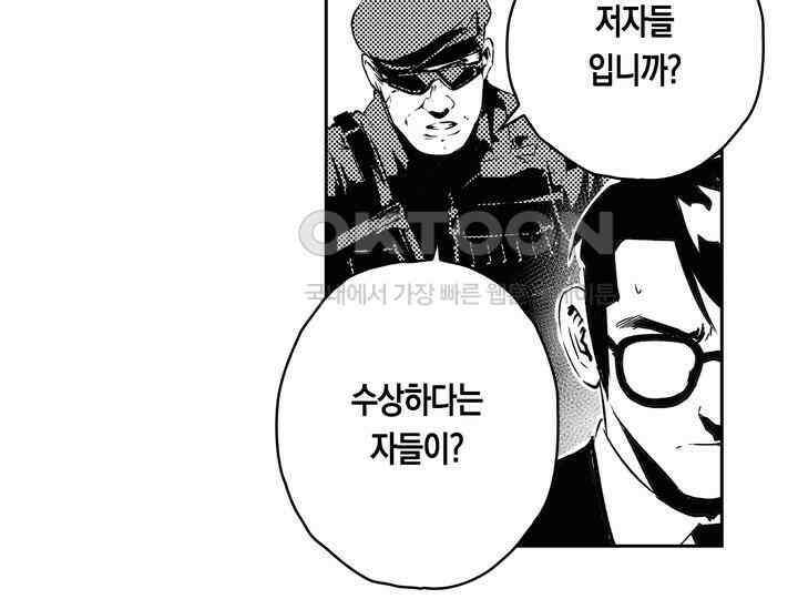 브레이커 시즌2 133화 22