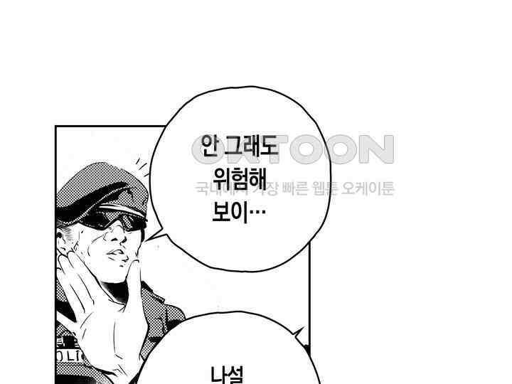 브레이커 시즌2 133화 23