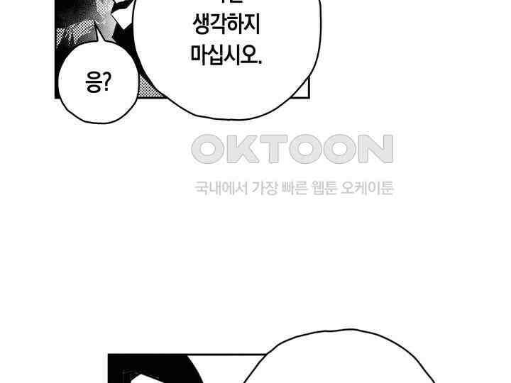 브레이커 시즌2 133화 24