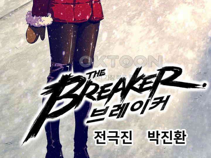 브레이커 시즌2 138화 2