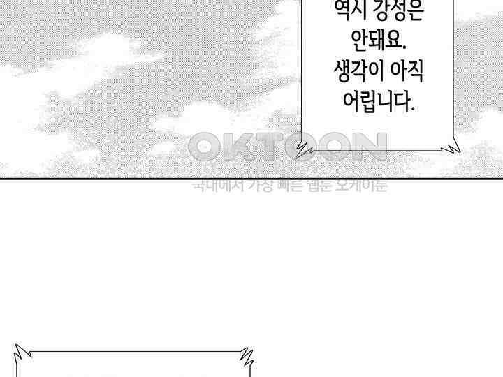 브레이커 시즌2 138화 4
