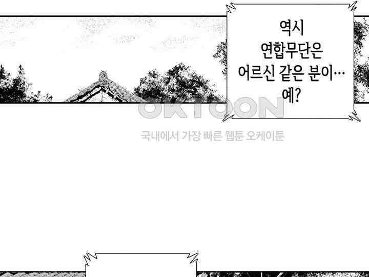 브레이커 시즌2 138화 6