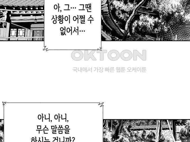 브레이커 시즌2 138화 7