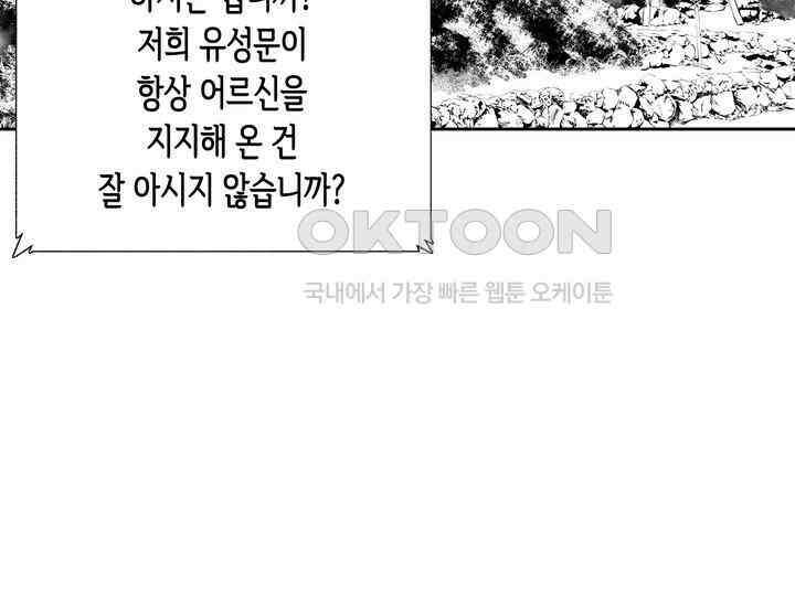 브레이커 시즌2 138화 8