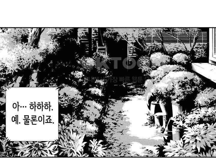 브레이커 시즌2 138화 9