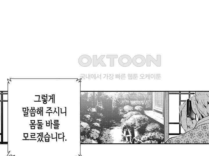 브레이커 시즌2 138화 10