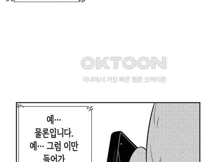 브레이커 시즌2 138화 11