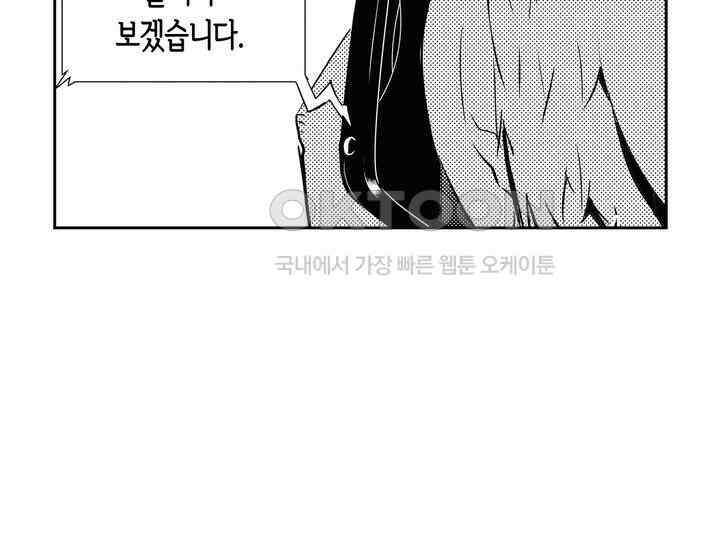 브레이커 시즌2 138화 12