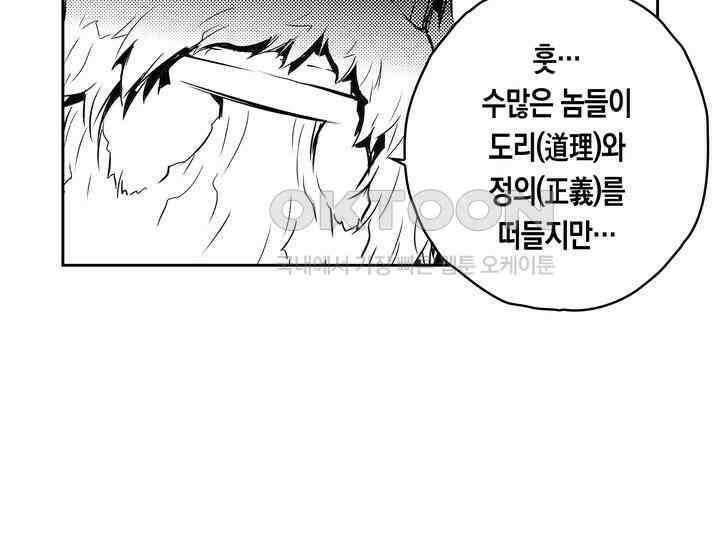 브레이커 시즌2 138화 16