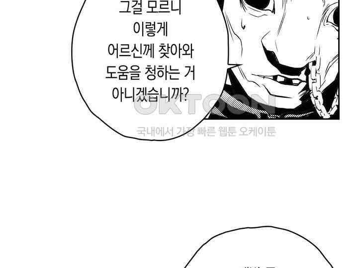 브레이커 시즌2 138화 21