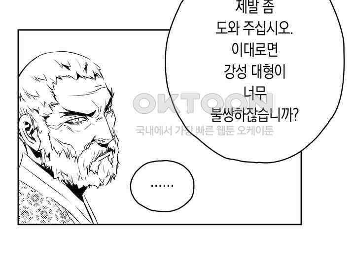 브레이커 시즌2 138화 22