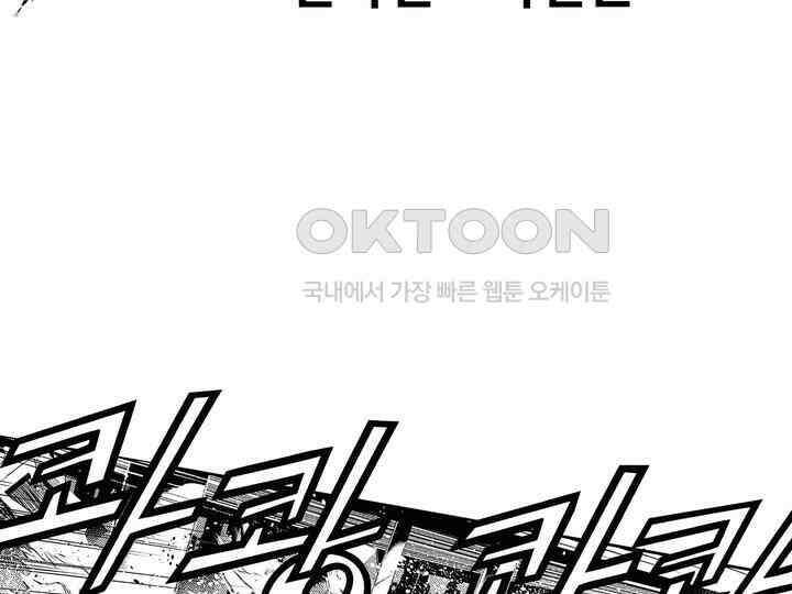브레이커 시즌2 142화 3
