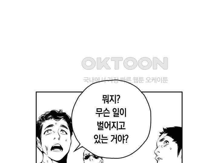 브레이커 시즌2 142화 6