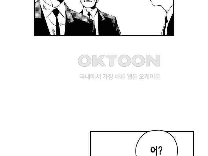 브레이커 시즌2 142화 7