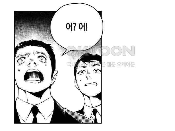 브레이커 시즌2 142화 9