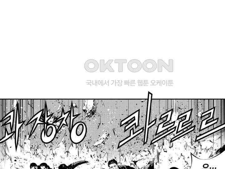 브레이커 시즌2 142화 10