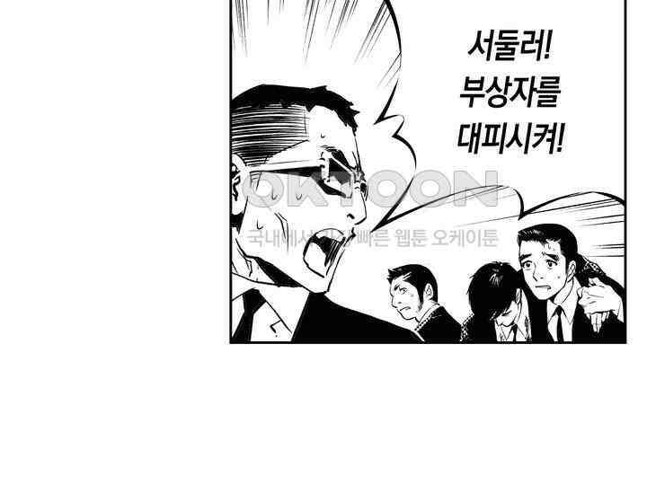 브레이커 시즌2 142화 12