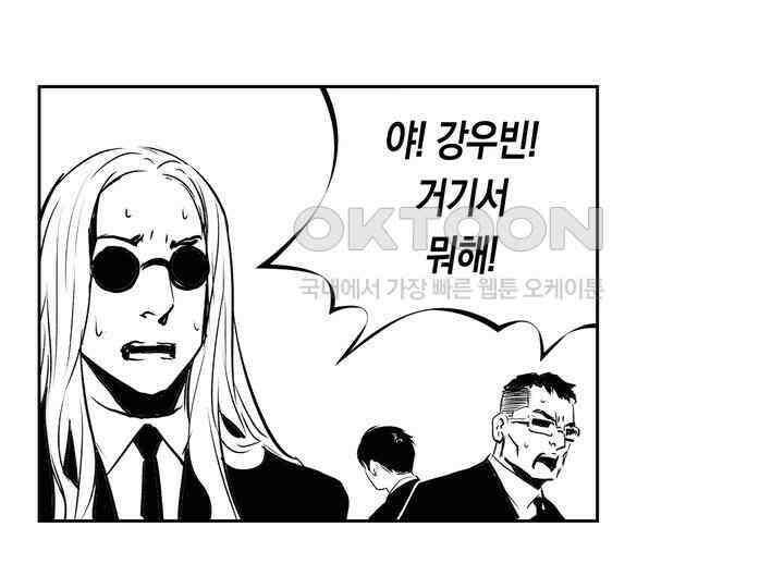 브레이커 시즌2 142화 13