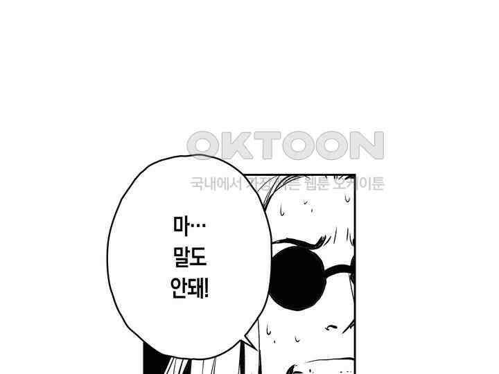 브레이커 시즌2 142화 14