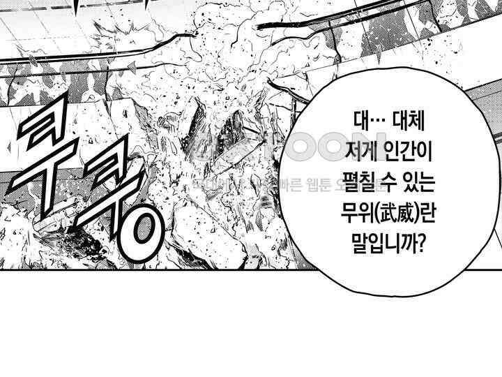 브레이커 시즌2 142화 16